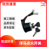 洋马OIV17 18 20 30 35点火开关 电门锁钥匙启动开关194215-52110