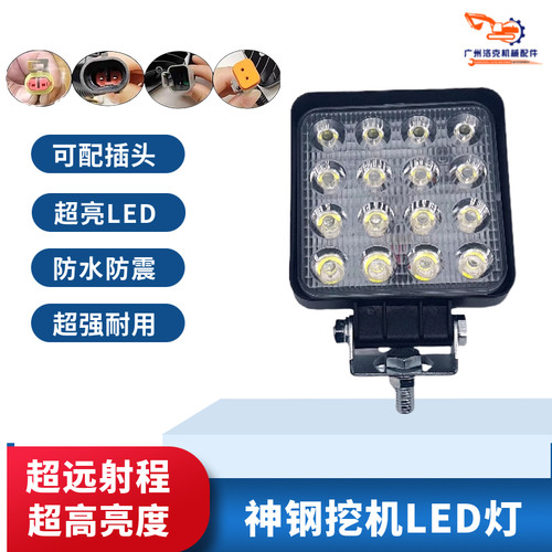 神钢LED大臂大灯75 130 135140 200 210 250 260驾驶室顶灯挖掘机