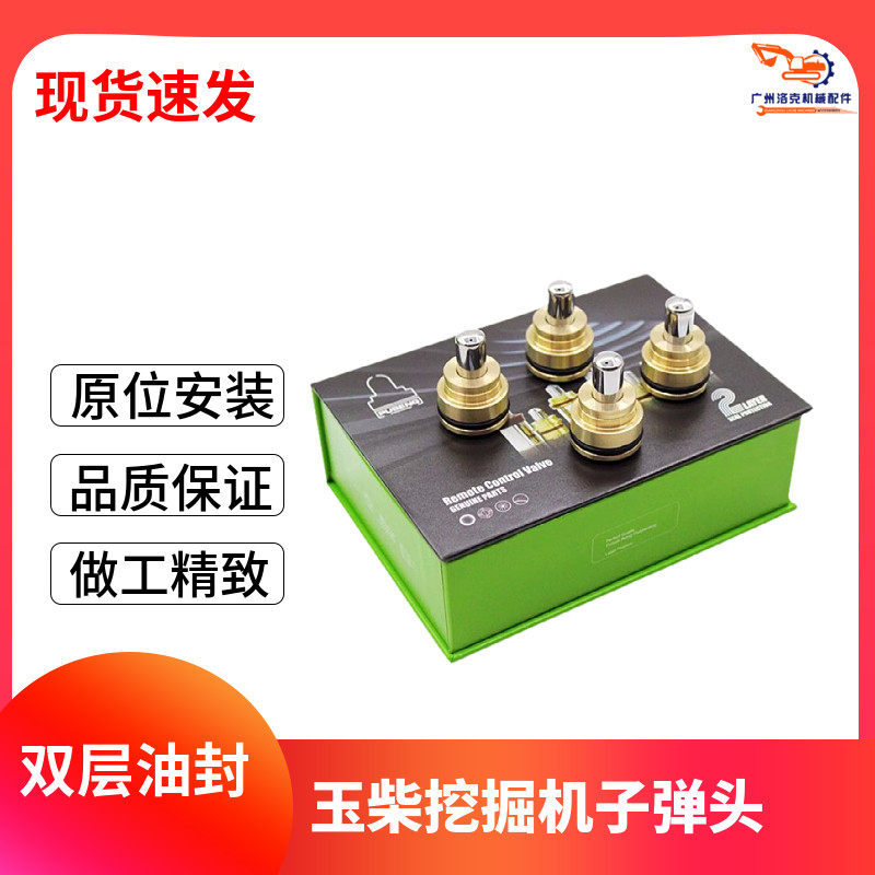 挖掘机玉柴35 55 60 65 75 80 85 135 210 230-8操纵杆手柄子弹头