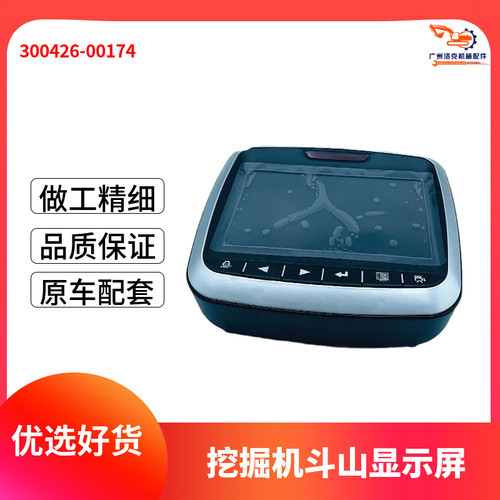斗山DX300 380 420 480 500-9C液晶显示屏仪表盘300426-00174