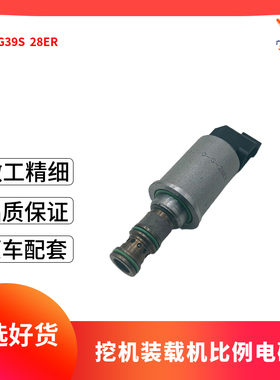 挖掘机配件SV90-G39 SV90-G39S 12ER 14ER 24ER 28ER电磁阀