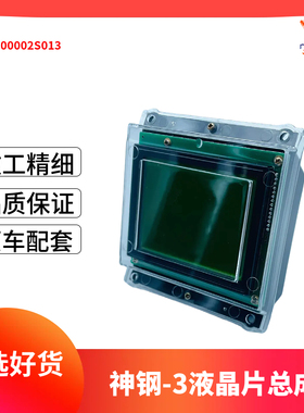 挖机神钢SK120-2-3 200-3-5-5.5显示屏仪表液晶片YN10M00002S013