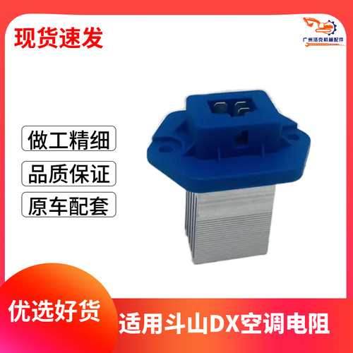 斗山DX220 230 250 260 300空调暖风鼓风机电阻挖掘机配件