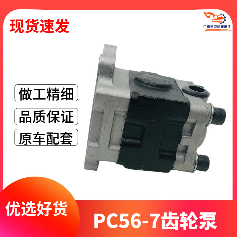 挖机小松PC30 35 40 45 50MR-2 55 56-7齿轮泵先导泵辅助尾泵配件