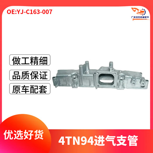 适用神钢现代大宇斗山DH60进气支管洋马发动机4TNV94进排气歧管