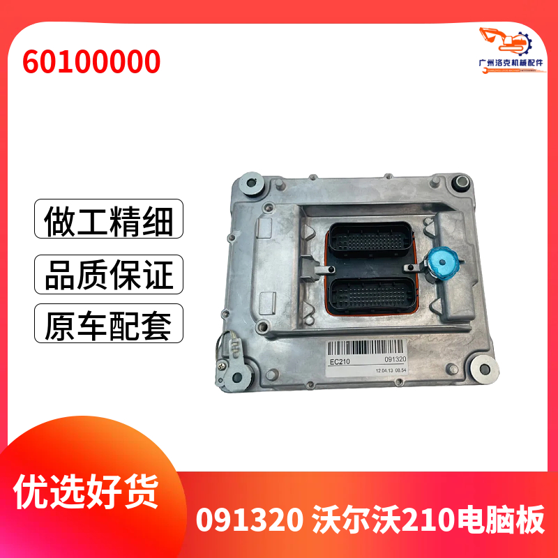 60100000沃尔沃EC140 210 240 290 360 460 480BD发动机ECU电脑板