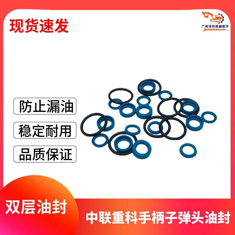 挖掘机中联重科60/75/135/150/205E/215/23030手柄行走子弹头油封,五金/工具,挖掘机,淘宝优惠券,粉丝福利购,淘宝优惠卷