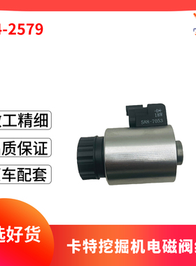 324-2579 挖掘机电磁阀线圈414E 415 416 416E 416F 3054C配件