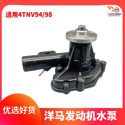 山河智能洋马发动机水泵