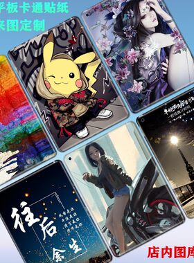 适用2019ipad 10.2寸前后贴纸pro9.7平板后壳彩膜mini5保护贴膜