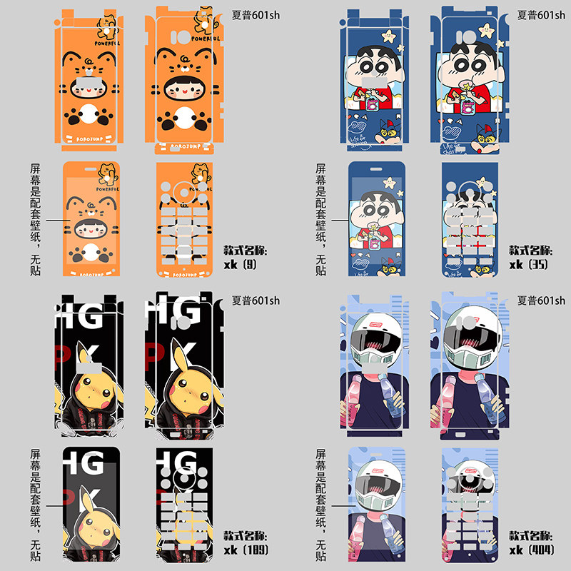 适用于夏普601sh京瓷7kc