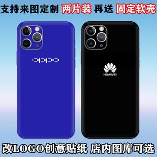 适用于苹果X改logo手机贴纸iphone11/7/8p变华为后膜6s彩膜xs背贴