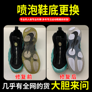 小康专业修鞋店铺喷泡换底鞋子修复鞋底内衬修补运动鞋球鞋换底皮