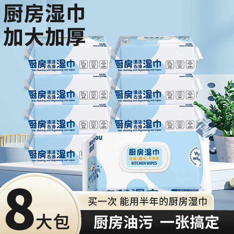 厨房湿巾强力油污超强加厚