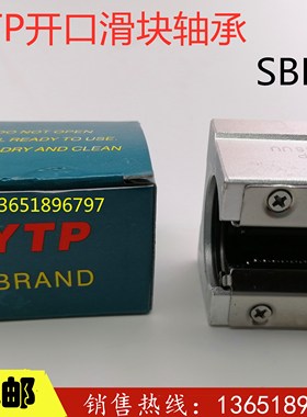 进口YTP直线开口铝座滑块轴承SBR12 16 20 25 30 35 40 50 60UU