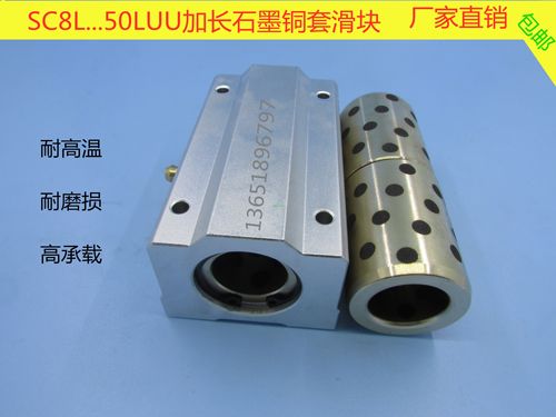 加长 铜套直线滑块SCS SC 8 10 12 13 16 20 25 30 35 40 45 50 L