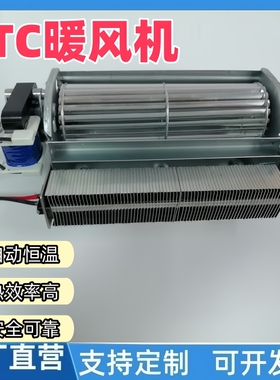 220VAC 50Hz600W热风机1200W暖碟柜暖碟台保温柜风机贯流式整套