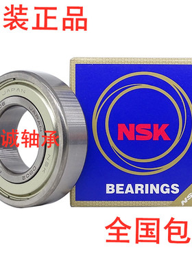 日本NSK进口轴承 6026ZZCM 高速轴承 6026ZZ 原装正品 6026-2Z