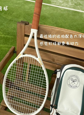 Prince王子50周年限定款网球拍白色全碳素纤维专业男女大学生单人