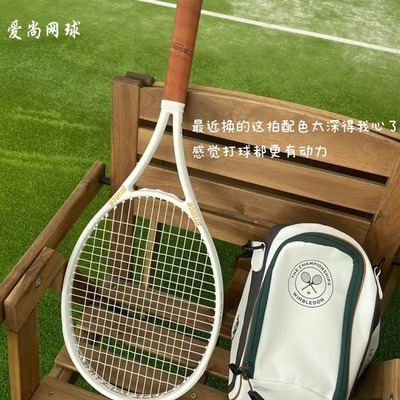王子50周年碳纤维白色男女网球拍