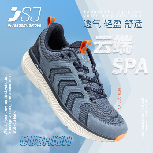 SJCUSHION男士户外休闲鞋