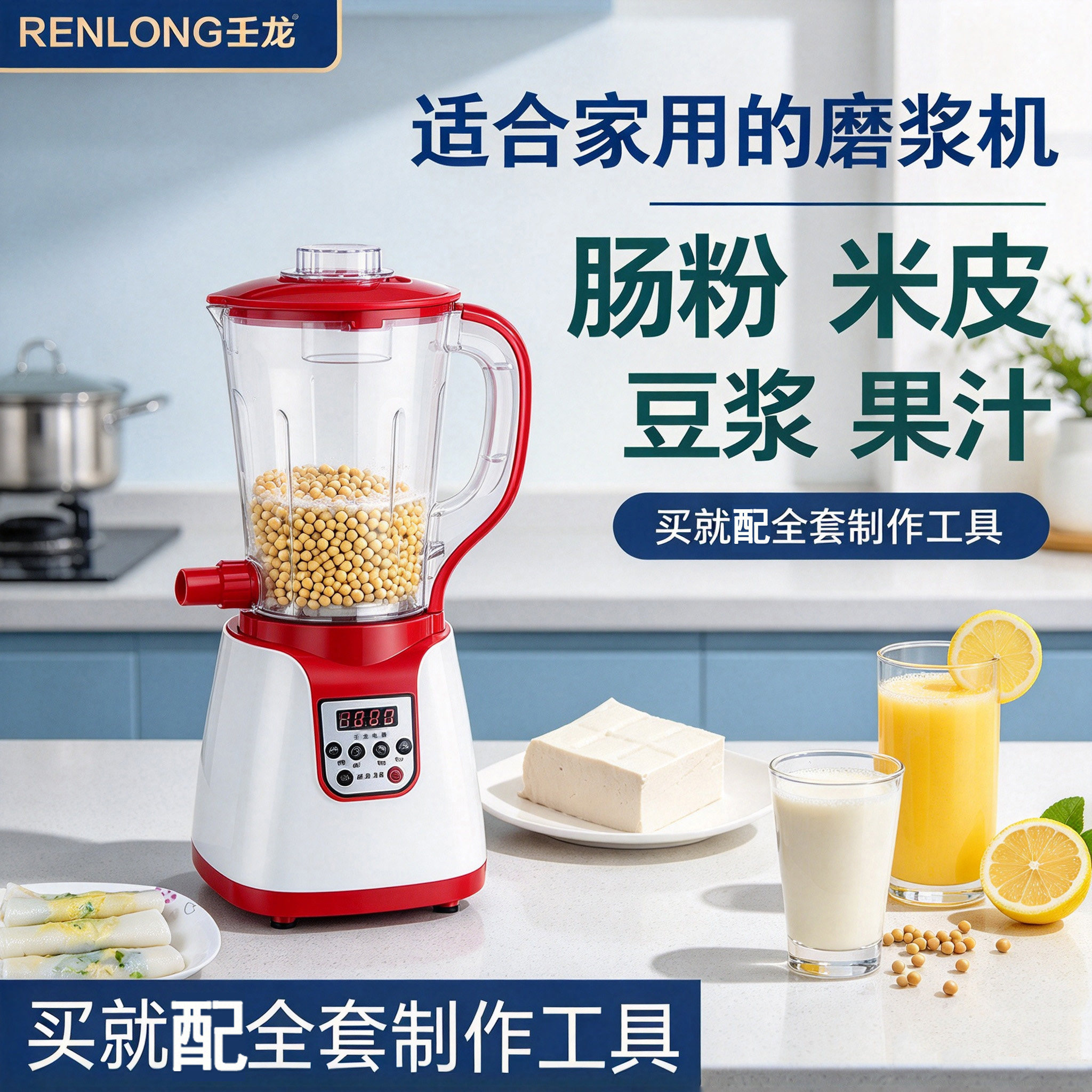 家用小型磨米浆肠粉机磨豆浆豆花做豆腐汤圆果汁多功能豆腐机小型