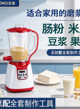 家用小型磨米浆肠粉机磨豆浆豆花做豆腐汤圆果汁多功能豆腐机小型