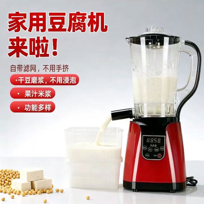 多功能家用豆腐机小型磨豆机浆渣分离做豆花豆干磨米浆机肠粉