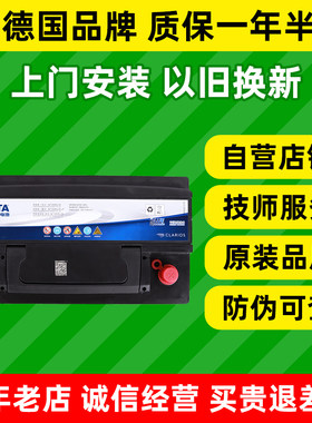 瓦尔塔蓝标汽车电瓶080-27适配