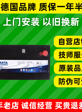 瓦尔塔蓝标汽车电瓶95D31R适配柯兰多主席爱腾路帝驭胜S350蓄电池