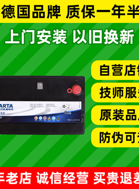 瓦尔塔蓝标汽车电瓶95d31r适配