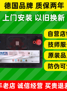 瓦尔塔汽车电瓶90d26r适配锐志