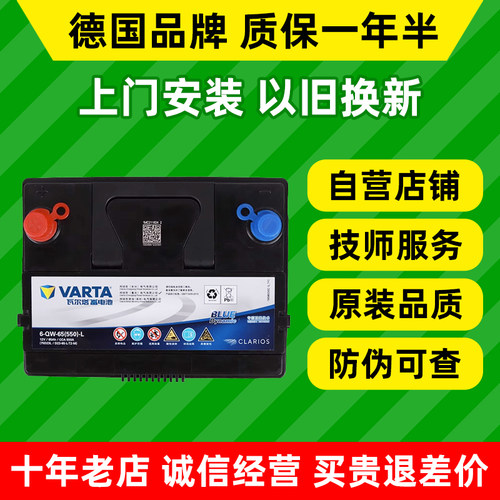 瓦尔塔汽车电瓶75d23l适配雅阁