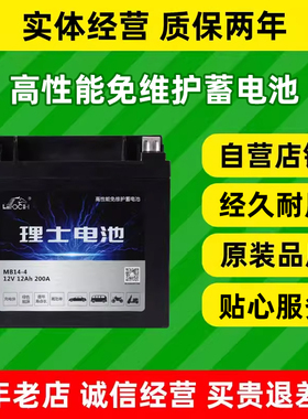 理士辅助启停电瓶适配奔驰奔驰A180B200ML350C260E300LS320GLKGLA