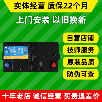 德国品牌原厂品质瓦尔塔电子防伪