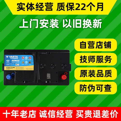 德国品牌原厂品质瓦尔塔电子防伪