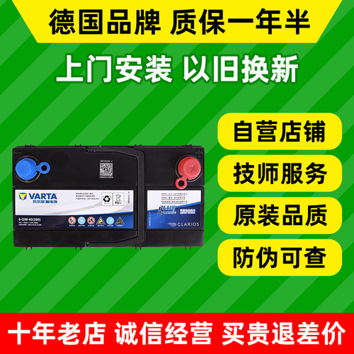 瓦尔塔汽车电瓶46b24rt2适配宏光