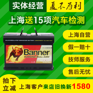 Banner班纳AGM70启停汽车电瓶适配奥迪A3Q3昂科威高尔夫速腾荣威