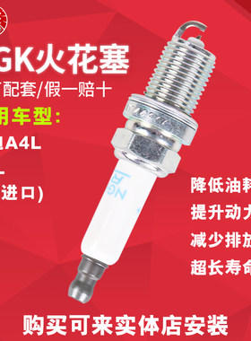 NGK双铂金火花塞5757适配奥迪A6A4A8帕萨特宝来S5A7Q5POLO