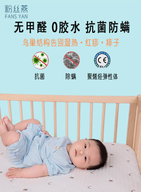 4d空气纤维新生婴儿床垫可水洗幼儿园儿童垫子宝宝透气床垫定制