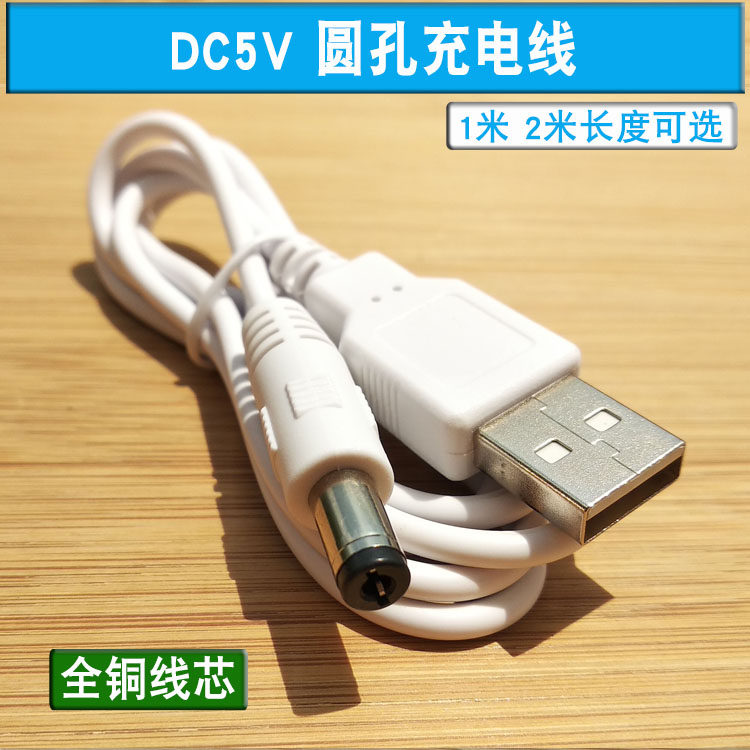 5V2A时蔻K3 Pro/K5pro恒温碗充电器 保温碗充电线 适配器 电源线