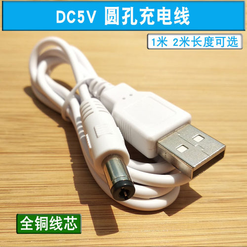 5V2A时蔻K3 Pro/K5pro恒温碗充电器 保温碗充电线 适配器 电源线