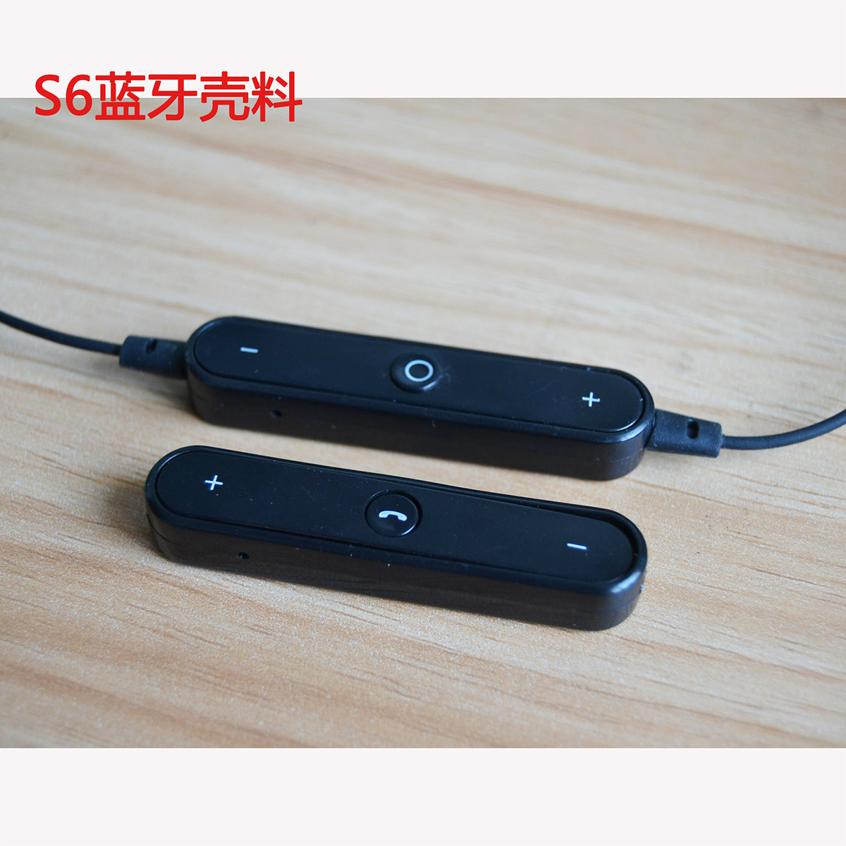 S6蓝牙壳料DIY蓝牙耳机外壳配件材料 配套线材S6蓝牙线圆线扁线黑