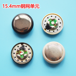 15.4mm钢网单元大焊点单元可配DP100 mx500耳壳耳机喇叭均衡低音