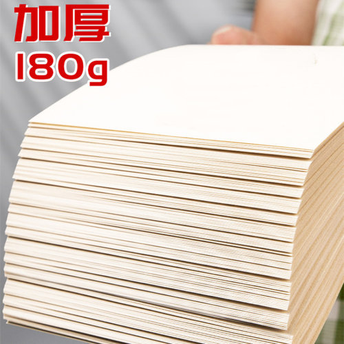 8开180克加厚绘画纸34