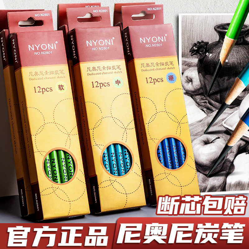 套装美术生素描速写软炭铅笔批发