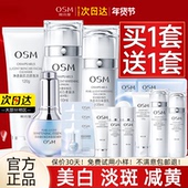 新年礼物欧诗漫珍珠白美白淡斑水乳套装 化妆护肤品正品 官方旗舰店