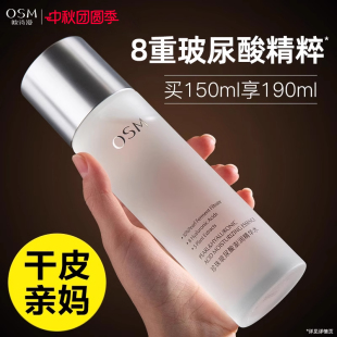 欧诗漫精华爽肤水乳保湿 旗舰店护肤水化妆水女柔肤水 补水官方正品