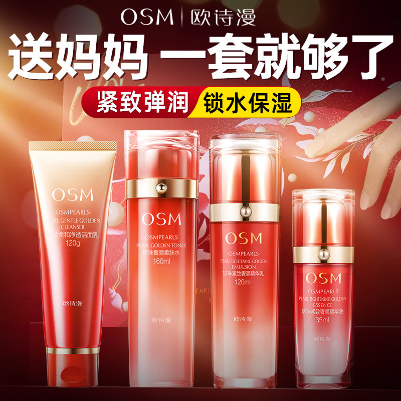 2025年母亲节实用礼物生日送妈妈长辈老婆紧致抗皱护肤品套组礼盒