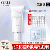 欧诗漫BB霜女珍珠白晶采焕颜修容霜隔离保湿 裸妆遮瑕粉底液旗舰店